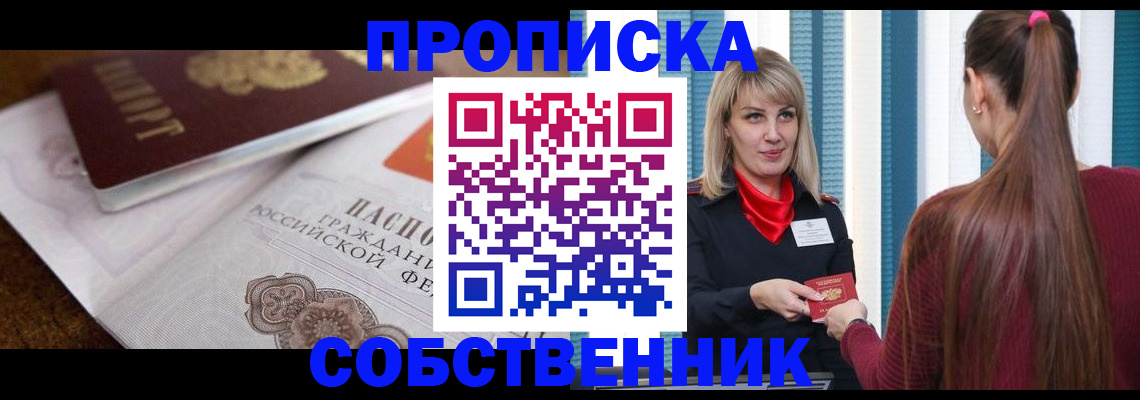 временная регистрация недорого в Дальнереченске