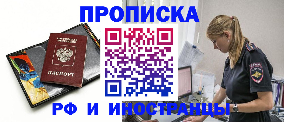 найти адрес прописки в Дальнереченске
